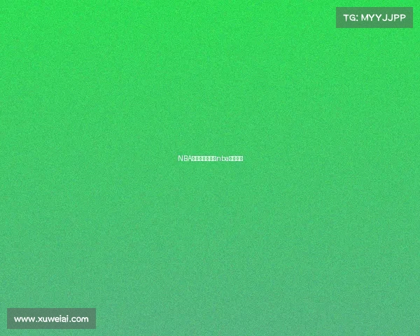 NBA中国赛事遇堵、nba中国赛场