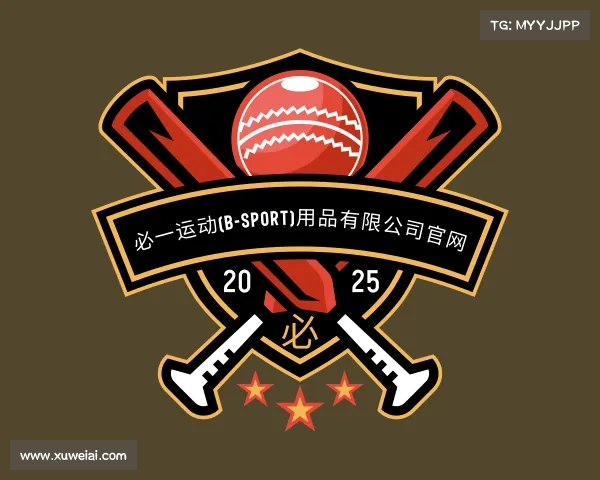 关于必一运动(B-Sport)用品有限公司官网